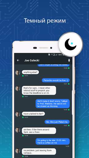 Private Messenger скриншот 5