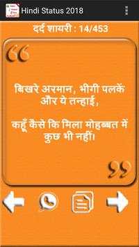 Hindi Status 2018 screenshot 8