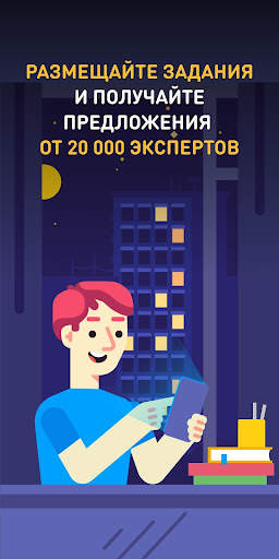 Всё сдал! — помощь студентам скриншот 1
