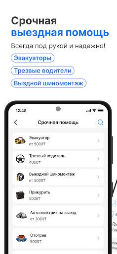 стограм - все для твоего авто скриншот 4