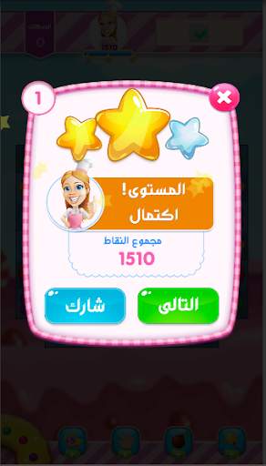 Lamosh Candy : 2020 screenshot 6