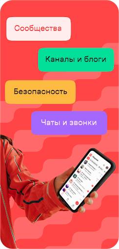 Gem Space: блоги, чаты, звонки скриншот 2