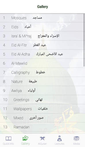 Islam Alsunna screenshot 1