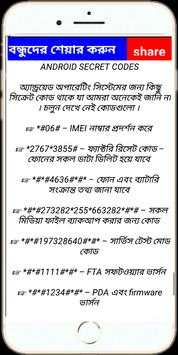 Mobile Number Secret Code screenshot 4