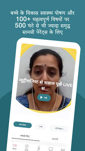 प्रेग्नेंसी सलाह, बेबी केयर स्क्रीनशॉट 1