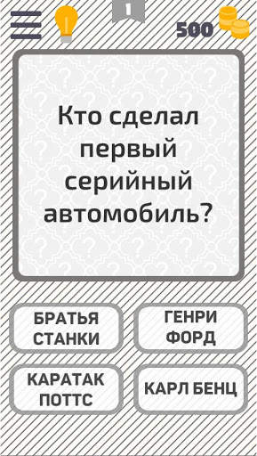 Викторина с картинками: Автомобили скриншот 6