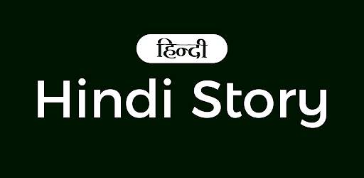 Story - Hindi (हिन्दी) Love Stories | Real Story screenshot 3