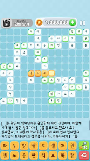 가로세로 십자말 퀴즈 screenshot 7