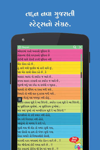 Gujarati status,quote & jokes screenshot 3