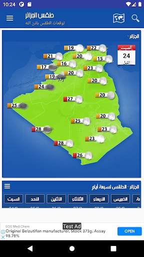 الطقس في الجزائر screenshot 4