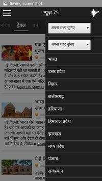 Newshunt Hindi App screenshot 5