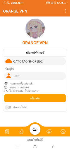 ORANGE VPN - เร็วและแรง screenshot 1