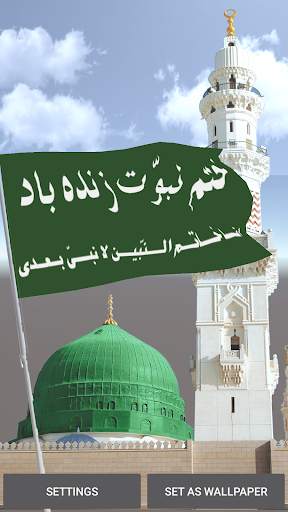 khatme Nabuwat Wallpaper screenshot 2