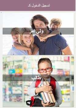 وصول скриншот 1