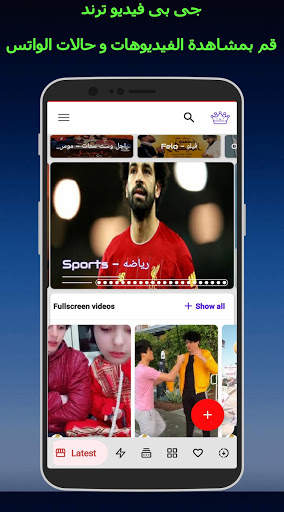 جى بى فيديو ترند 5 تصوير الشاشة