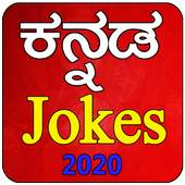 Kannada jokes 2020 1.1