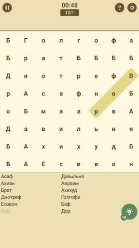 Библейский поиск слова скриншот 7