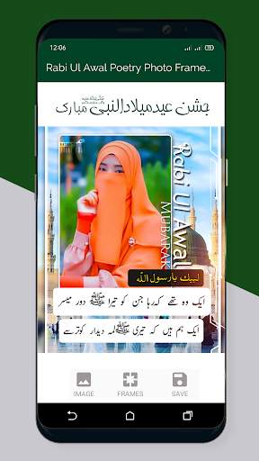 12 Rabi ul Awal Poetry Frames screenshot 6