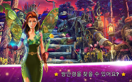 숨은그림 찾기 판타지 과일들 – 퍼즐 게임 screenshot 1