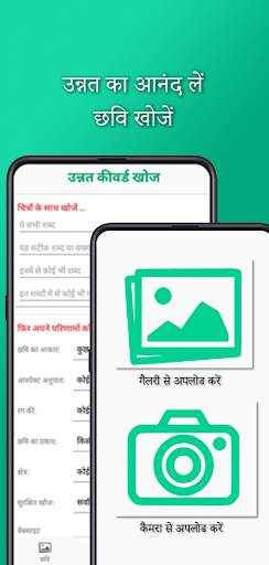 छवि द्वारा खोजें - छवि डिटेक्टर स्क्रीनशॉट 1