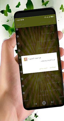 Nada Algalaa Music screenshot 5