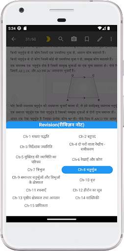 9th class math solution hindi screenshot 6