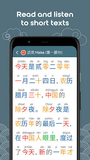 Learn Chinese HSK5 Chinesimple 3 تصوير الشاشة
