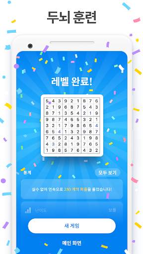스도쿠 - 두뇌 훈련용 퍼즐 게임 screenshot 8