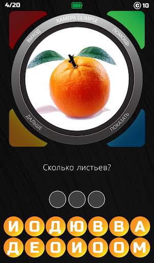 1 Взгляд 1 Слово скриншот 2