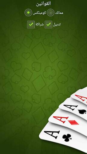 Trix - تركس screenshot 7