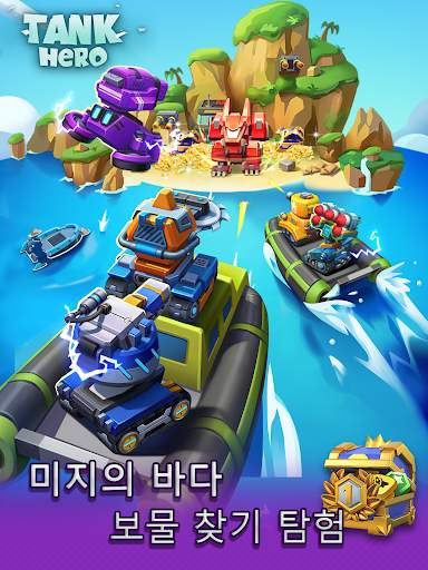 탱크-전투의 시작 screenshot 8