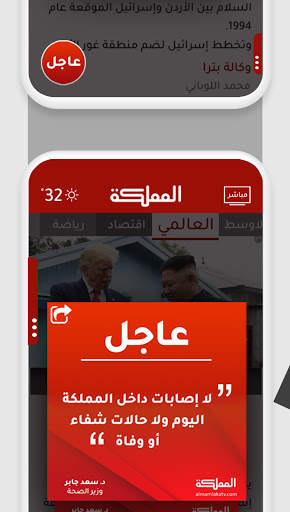 قناة المملكة screenshot 3