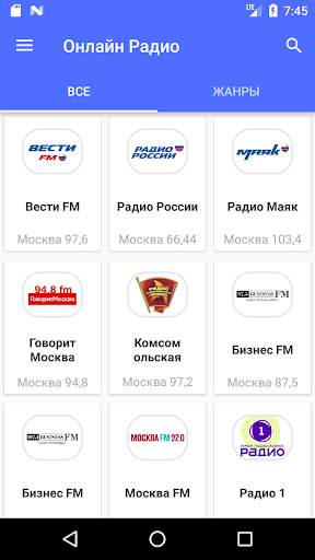 Онлайн Радио screenshot 1