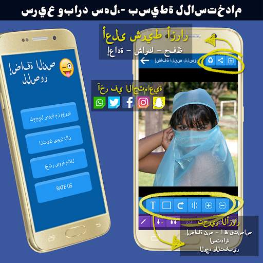 ”تطبيق إضافة النص للصور 5 تصوير الشاشة