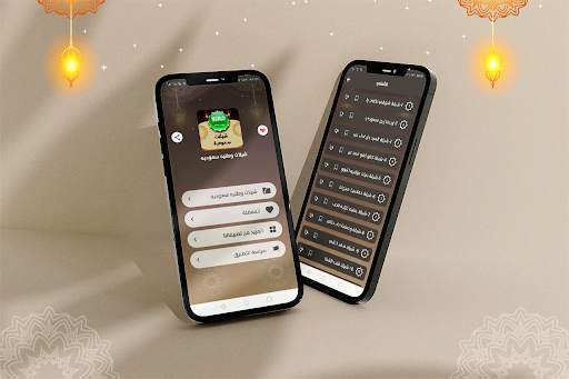 شيلات وطنيه سعوديه 2024 screenshot 1