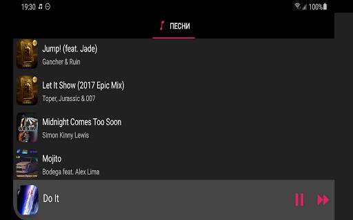 Music RR screenshot 4