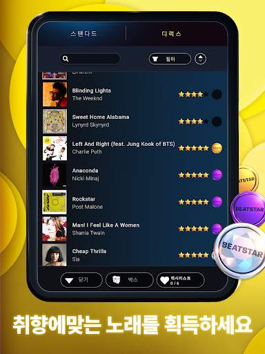 Beatstar - Touch Your Music screenshot 10