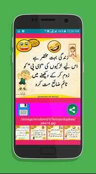 urdu funny jokes screenshot 1