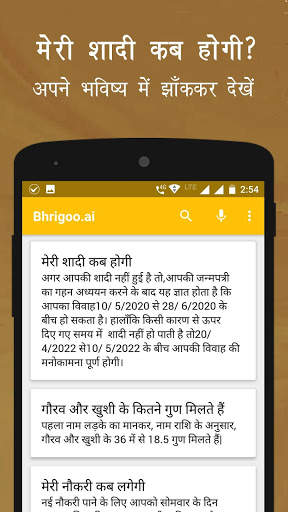 Bhrigoo - AI Horoscope & AI Astrology 5 تصوير الشاشة