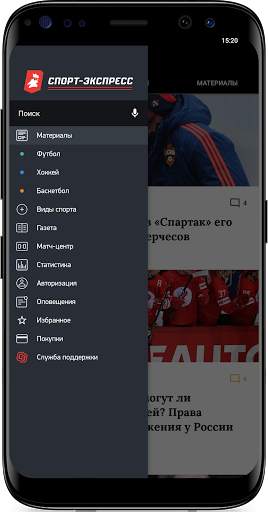 Спорт-Экспресс. Новости спорта скриншот 4