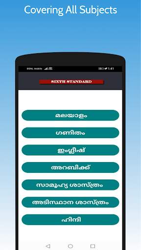School App Kerala screenshot 7
