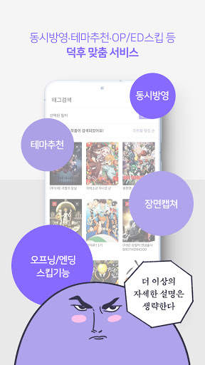 라프텔 screenshot 6