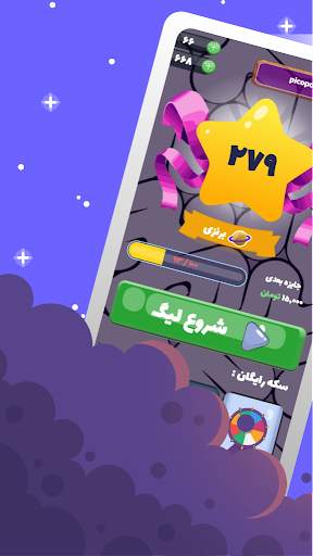 پیکوپول بازی حدس تصویر آنلاین‎ 1 تصوير الشاشة