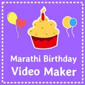 Birthday video maker Marathi-वाढदिवसाच्या शुभेच्छा 3.0