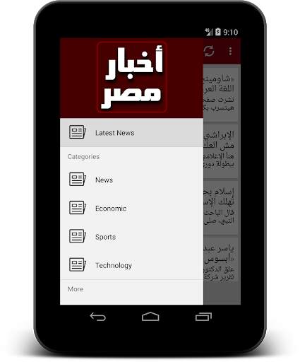 Egypt News - By Arabic screenshot 6