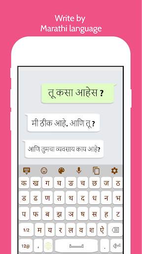 Marathi Keyboard screenshot 2