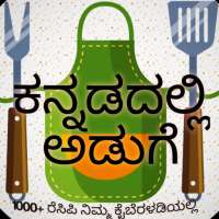 Kannada Food Recipes