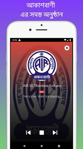 Best Bengali FM Radio HD screenshot 4