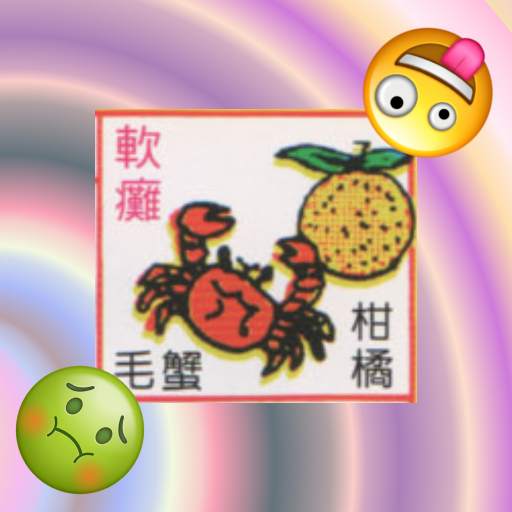 Counteraction of Food 1.2