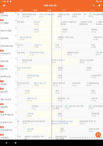 TV의 달인 - 실시간tv, 편성표, 채널정보 screenshot 9